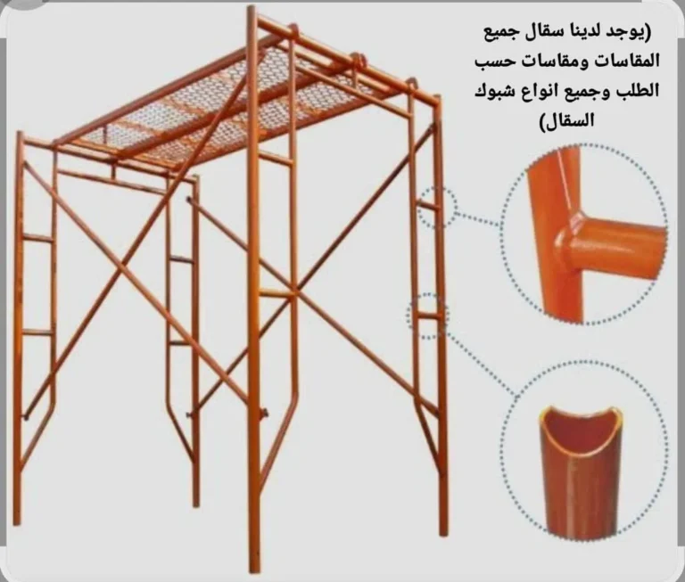 ورشة تصنيع سقالات الخرج